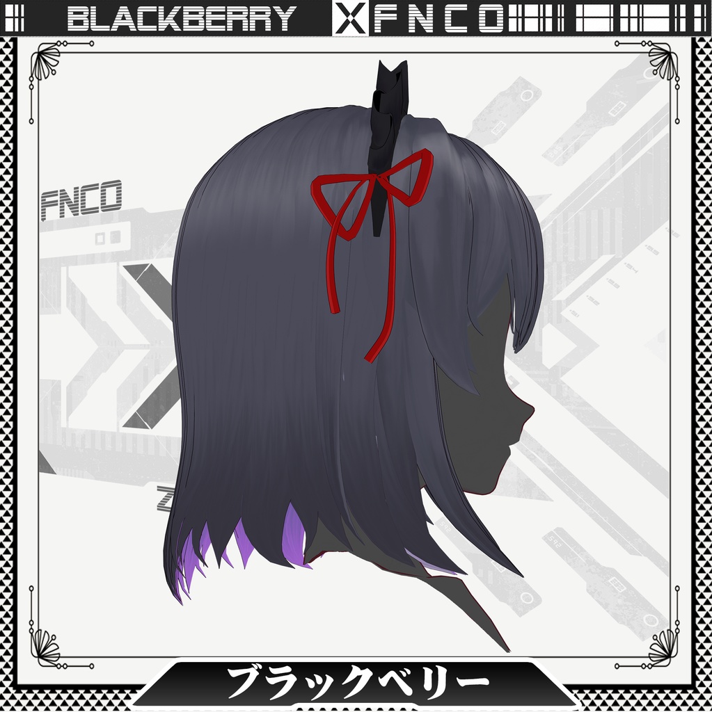 Vroid - ブラックベリー - blackberry