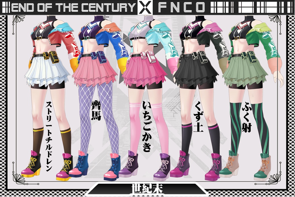 Vroid - end of the century/職業服/世紀末