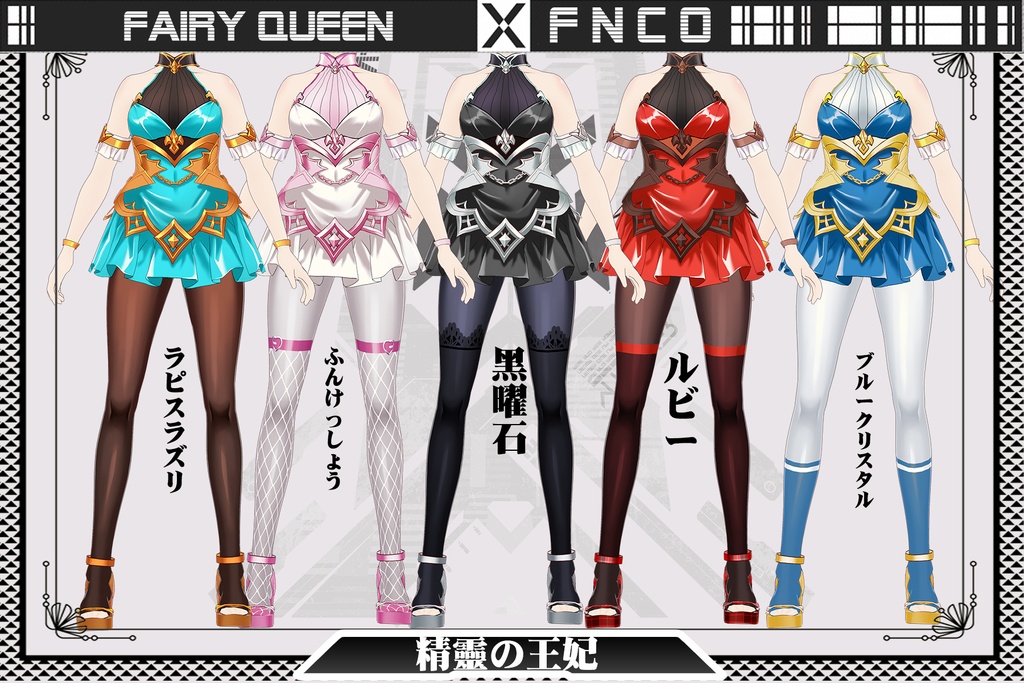 Vroid - Fairy Queen/職業服/精霊の王妃