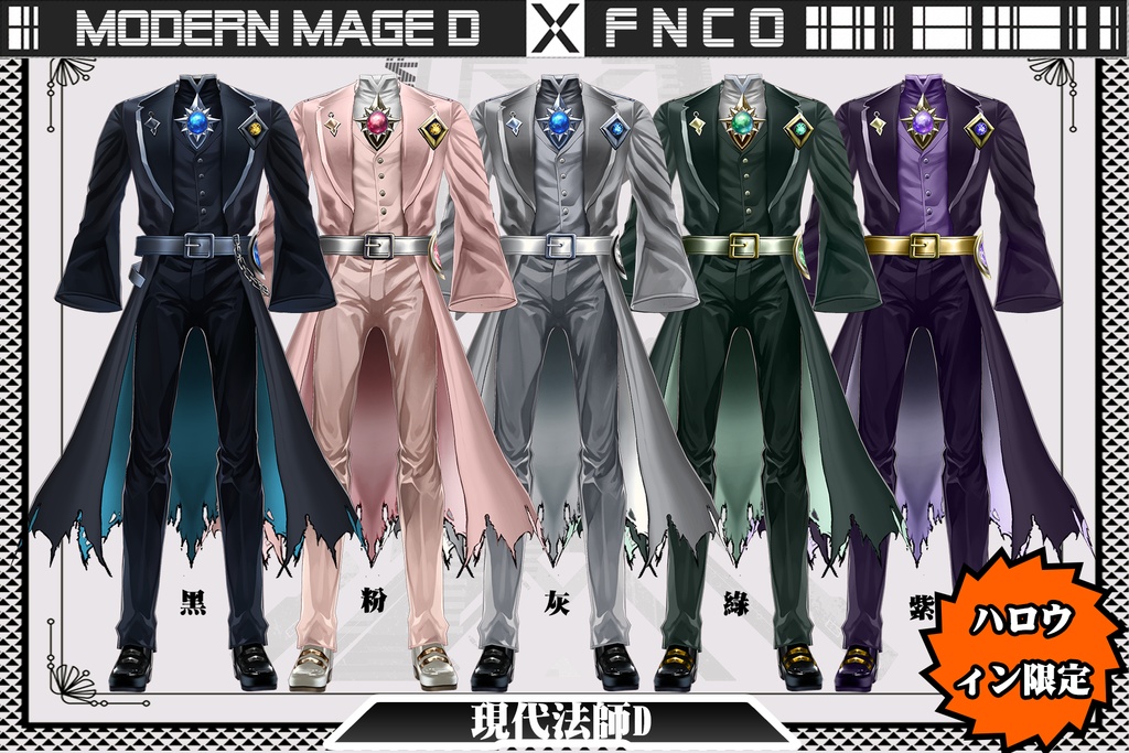 【ハロウィン限定】Vroid - Modern Mage D/職業服/現代法師D