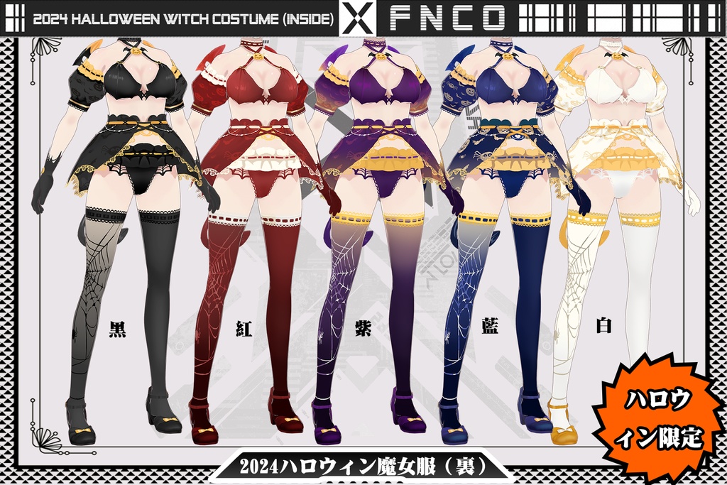 【ハロウィン限定】2024 Halloween Witch costume (inside)/職業服/2024万圣节女服(里)