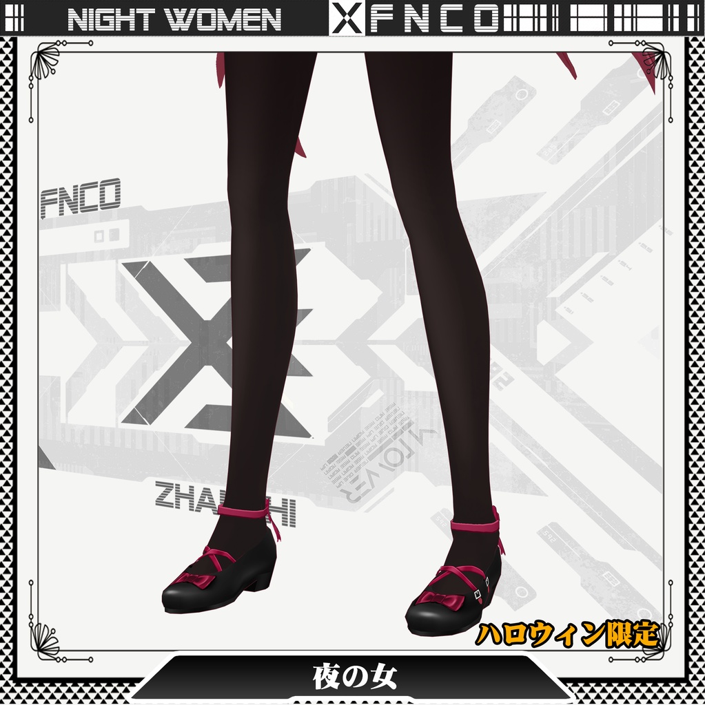 【ハロウィン限定】Night women/職業服/夜の女