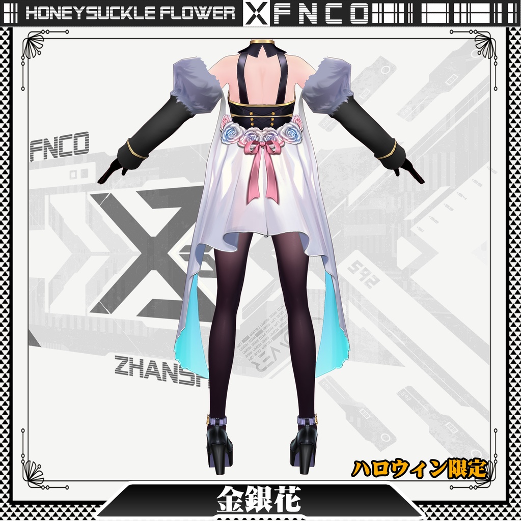 【ハロウィン限定】honeysuckle flower/職業服/金銀花