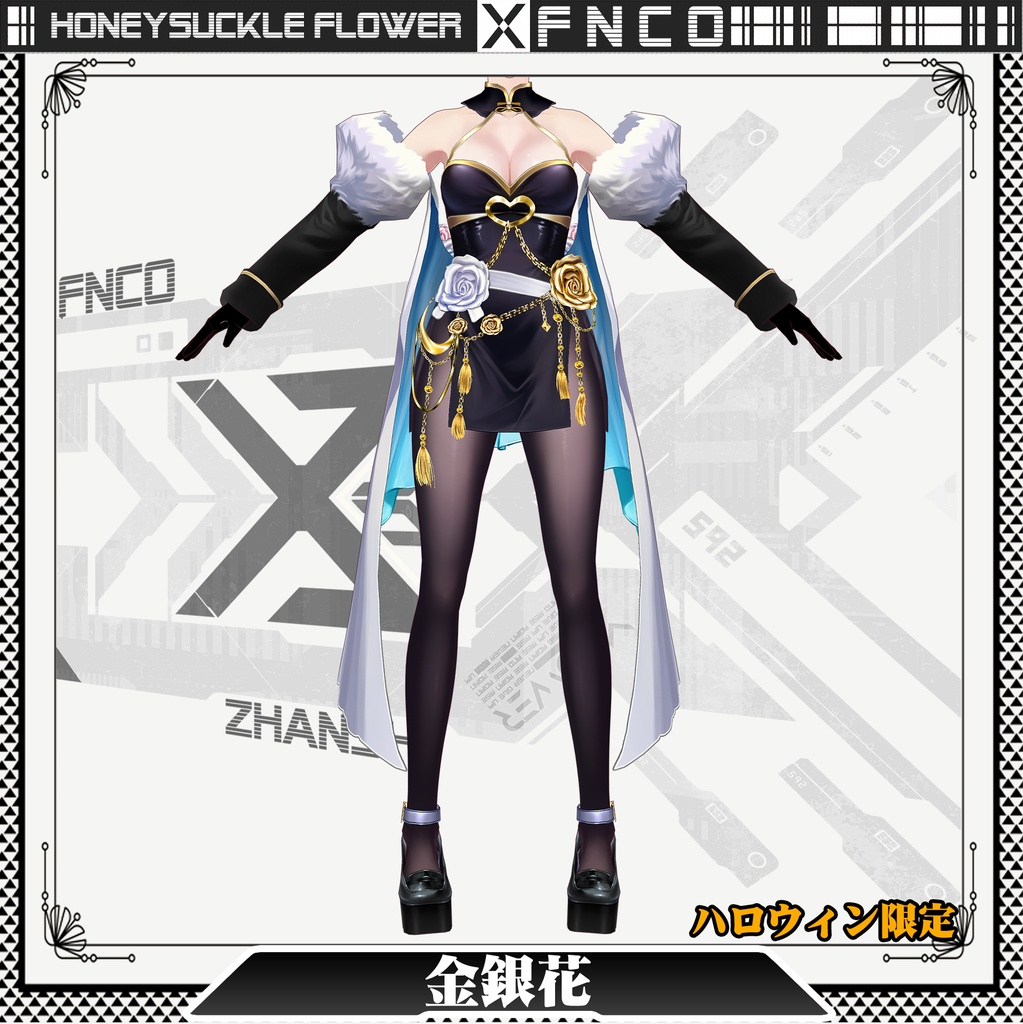 【ハロウィン限定】honeysuckle flower/職業服/金銀花