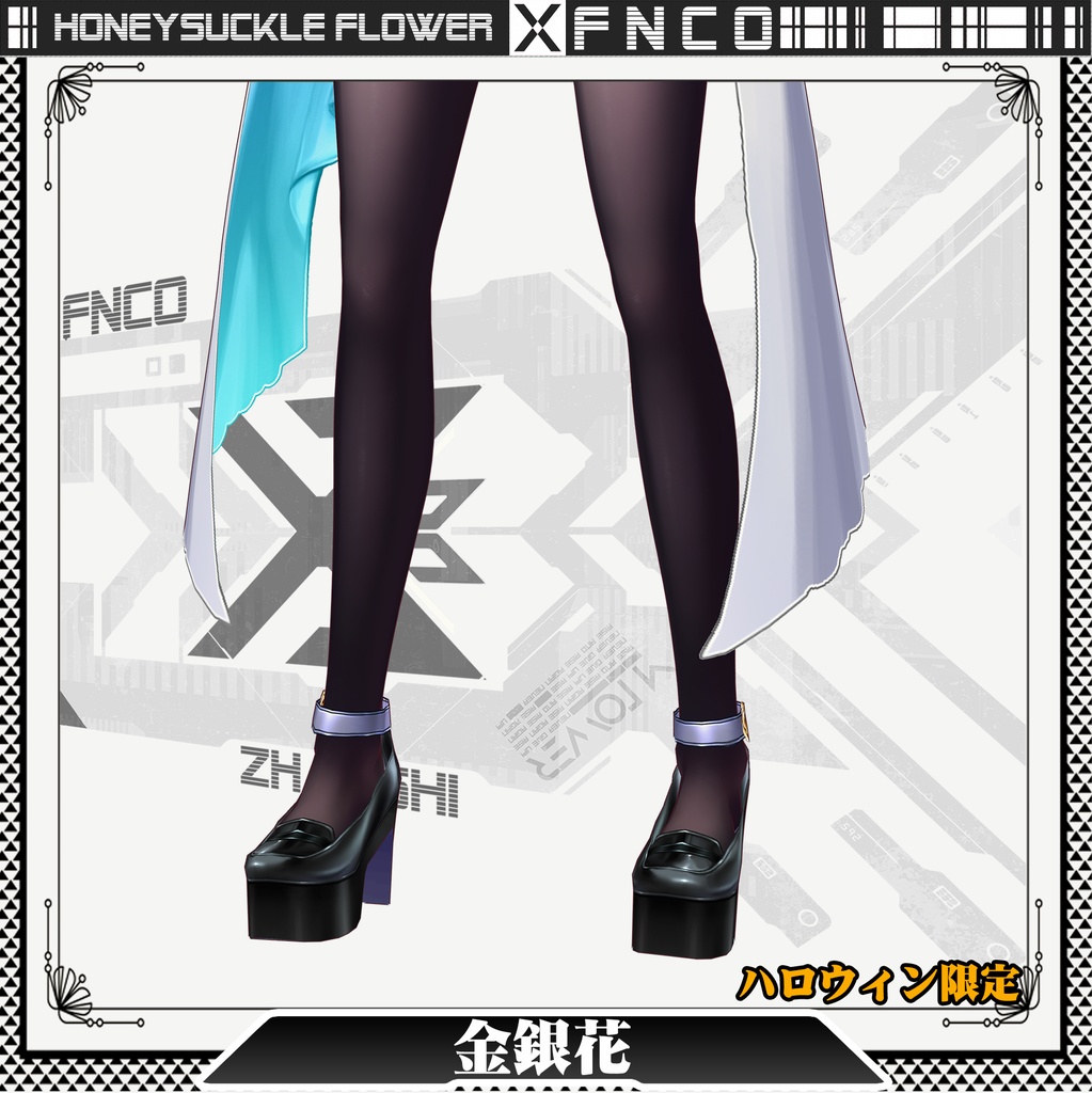 【ハロウィン限定】honeysuckle flower/職業服/金銀花