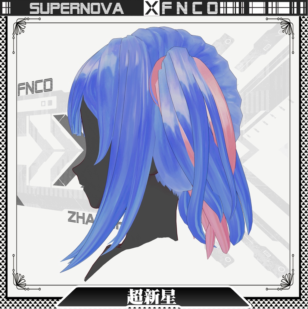 Vroid -超新星-  supernova