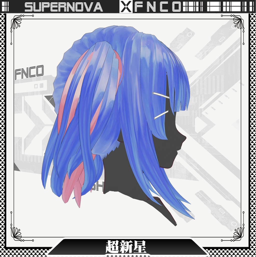 Vroid -超新星-  supernova