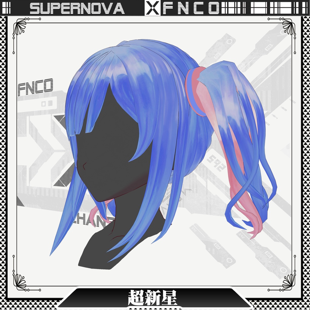 Vroid -超新星-  supernova