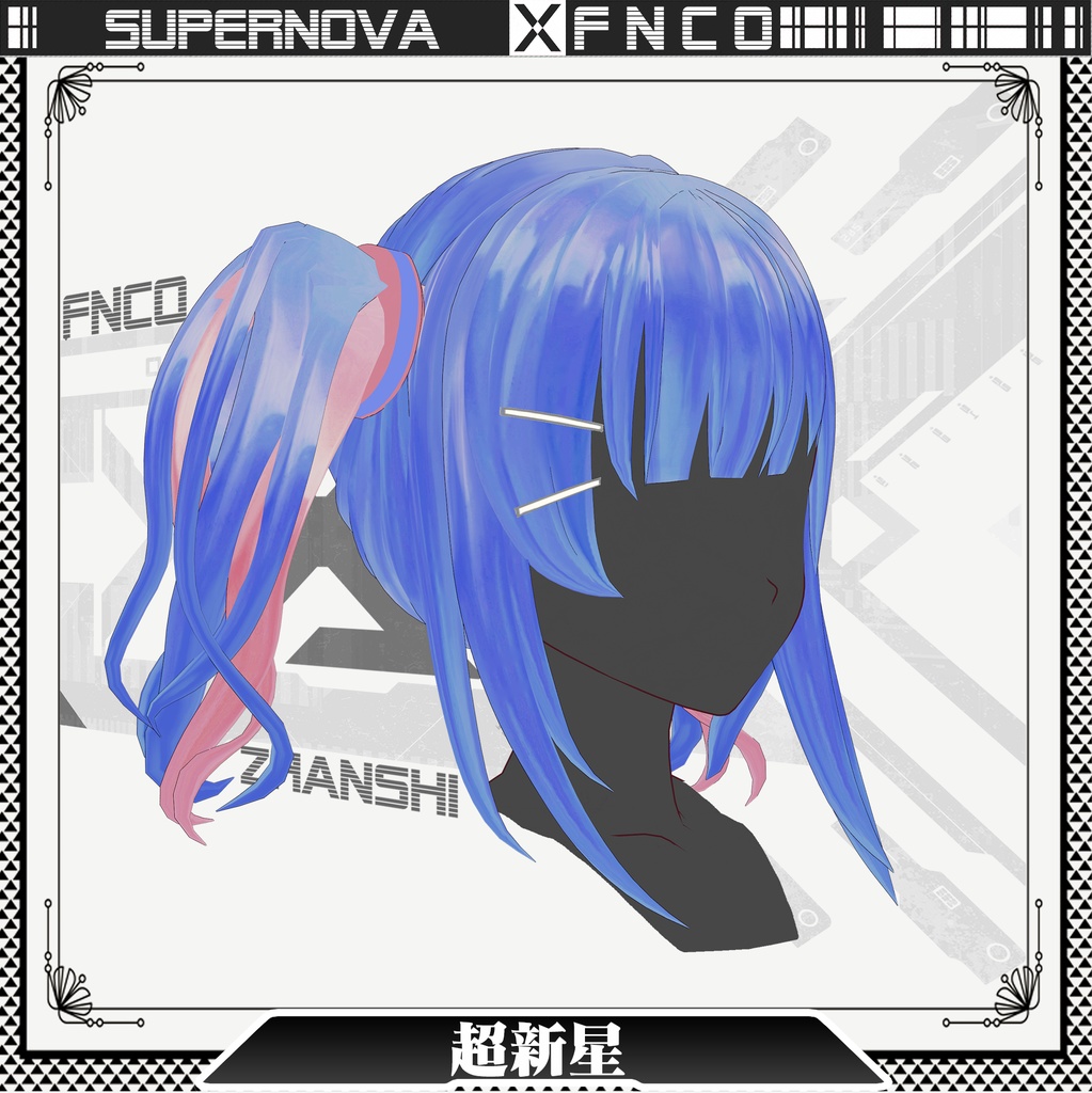 Vroid -超新星-  supernova