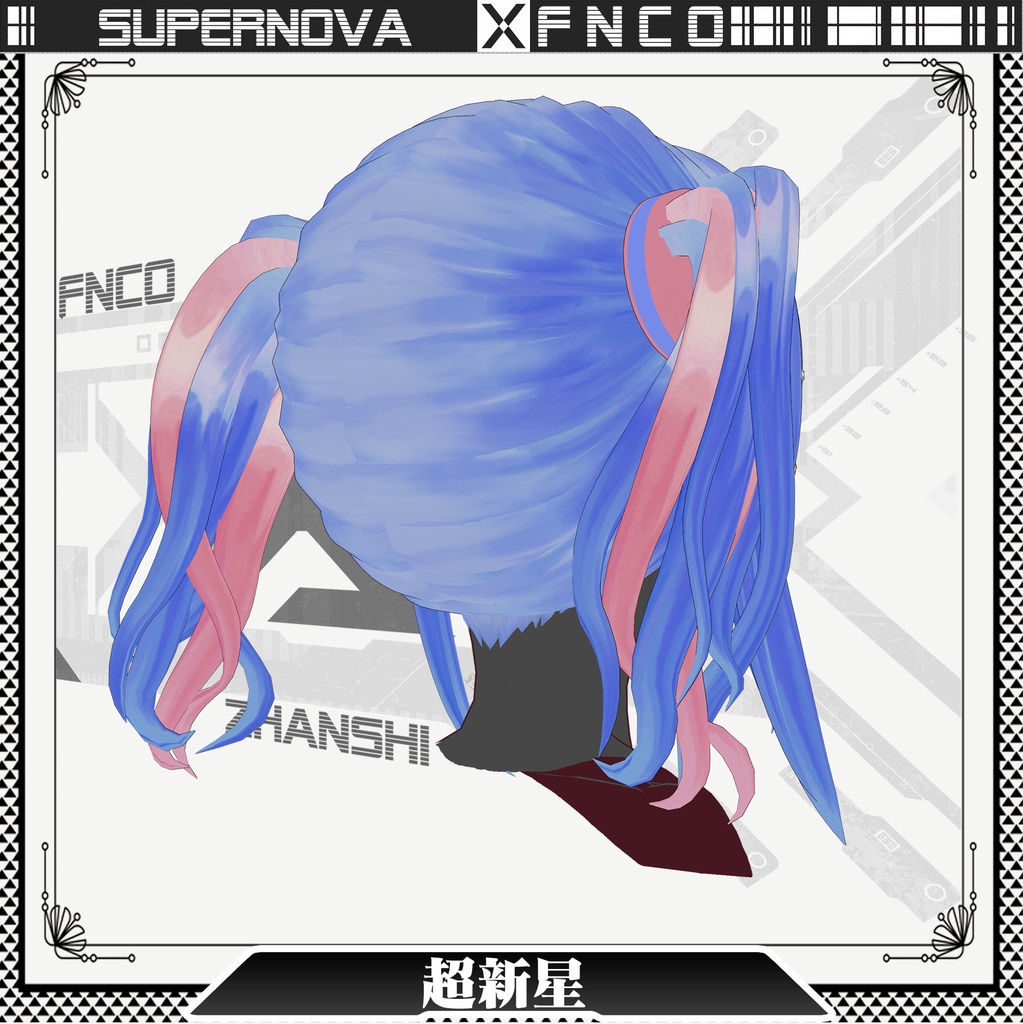 Vroid -超新星-  supernova