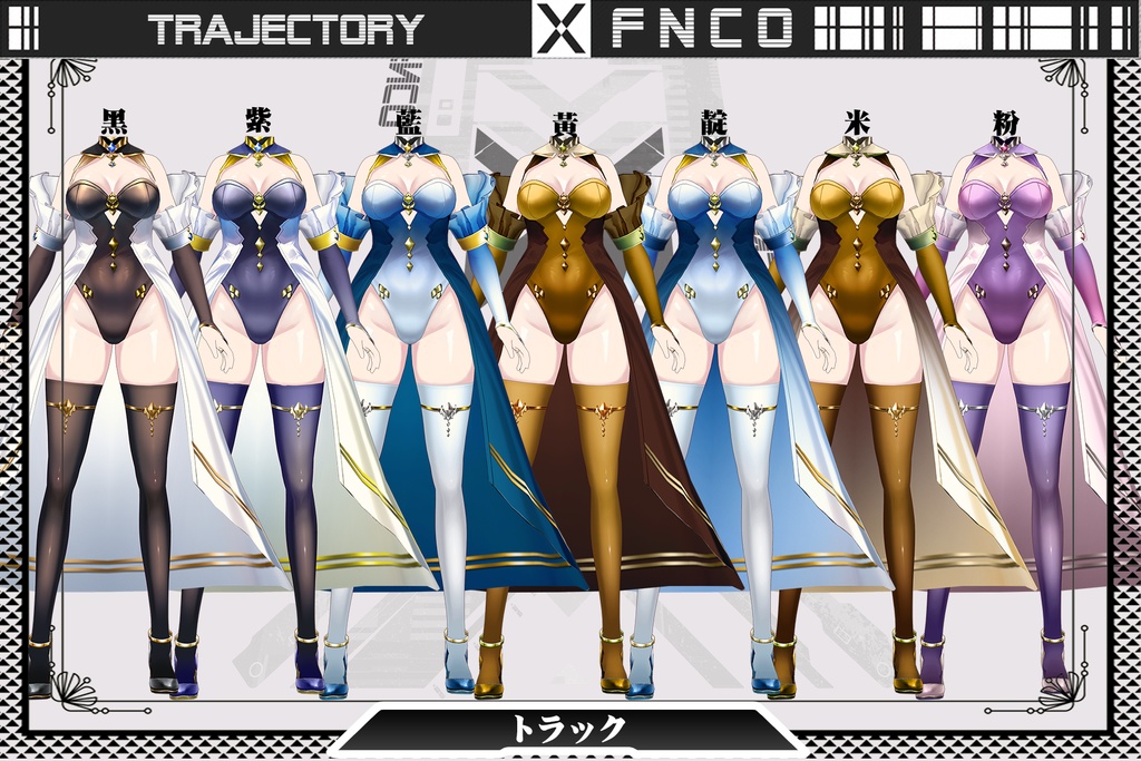 Vroid - trajectory/職業服/トラック
