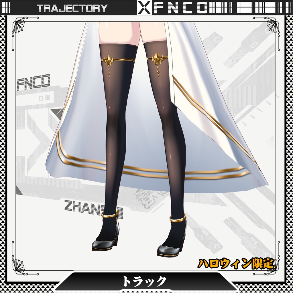 Vroid - trajectory/職業服/トラック