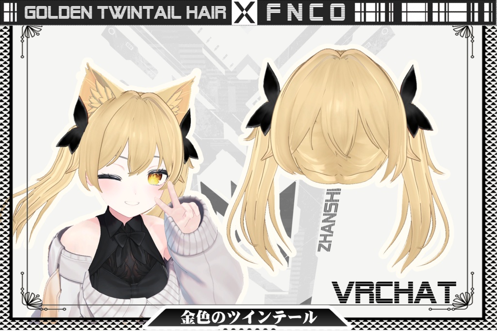 【VRC想定】Golden Twintail hair