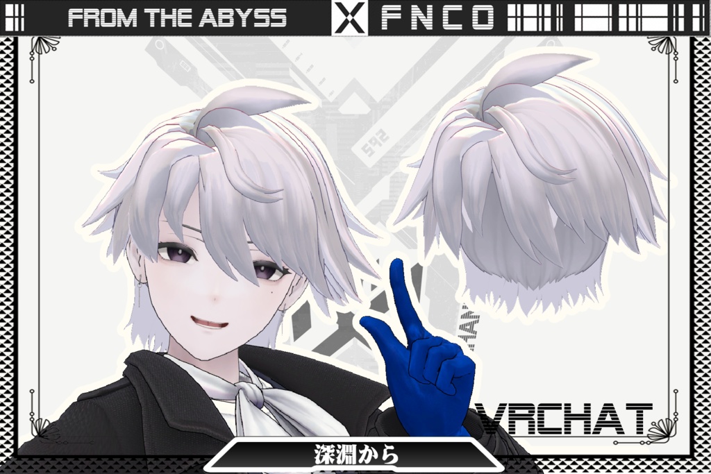 【VRC想定】深淵から-From the abyss