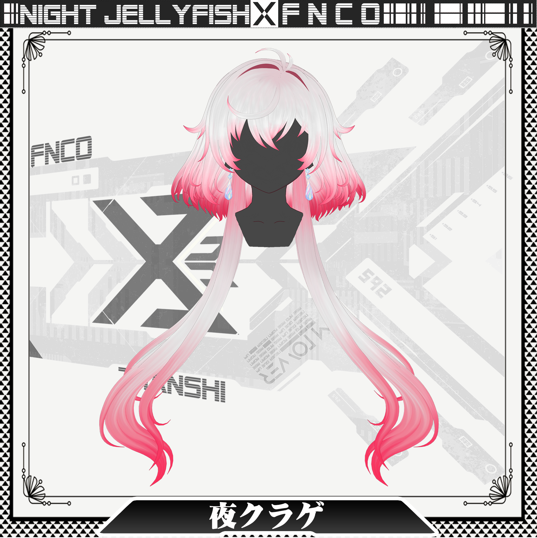 Vroid - 夜クラゲ -  Night jellyfish