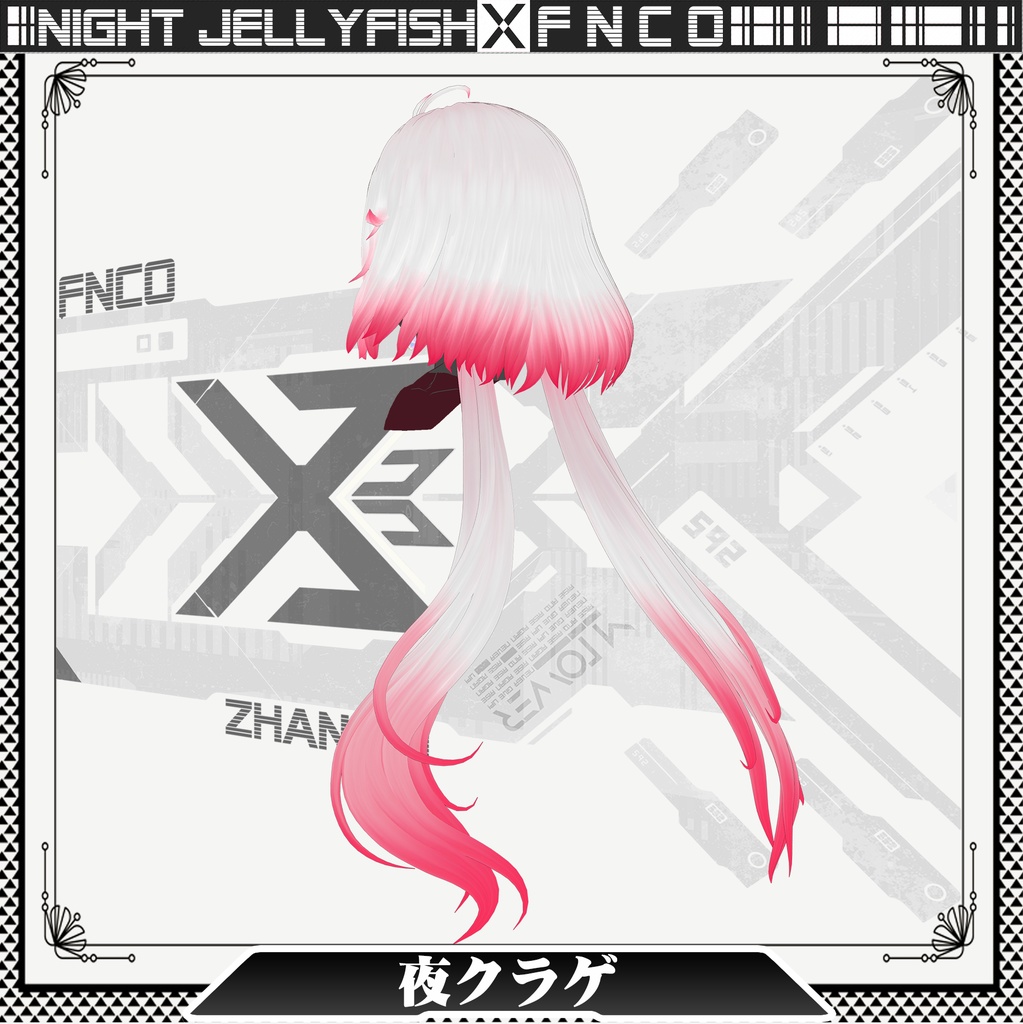 Vroid - 夜クラゲ - Night jellyfish