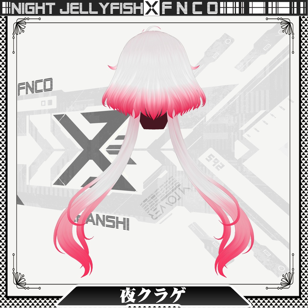 Vroid - 夜クラゲ - Night jellyfish