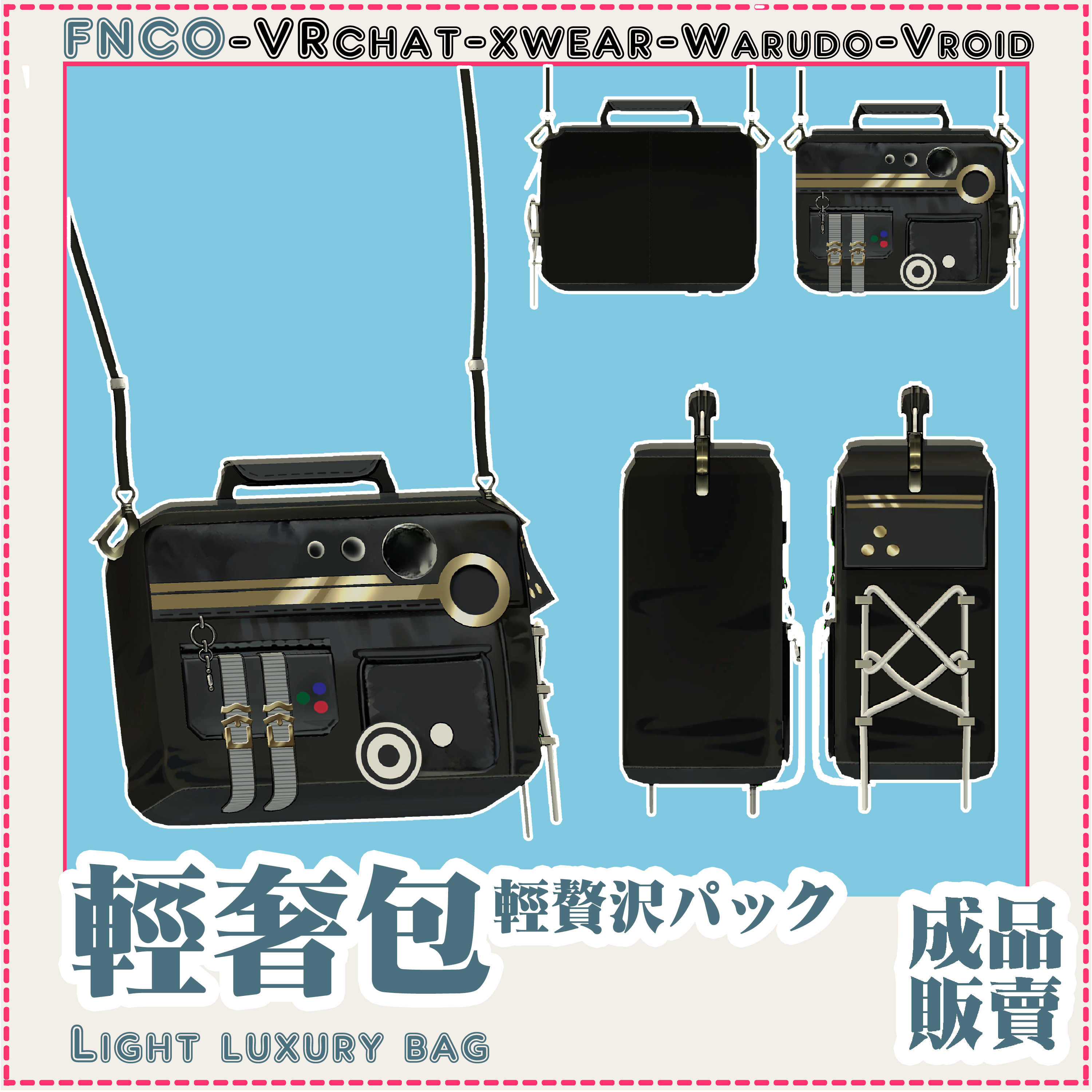 [Vrchat/xwear/Vroid/warudo]Light luxury bag-軽贅沢パック - FNCOは影響を受けない - BOOTH