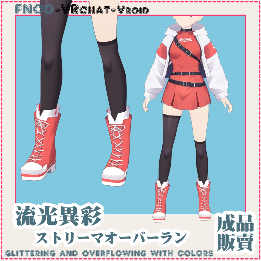 Vroid - glittering and overflowing with colors/職業服/ストリーマオーバーラン