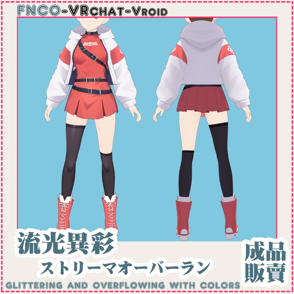 Vroid - glittering and overflowing with colors/職業服/ストリーマオーバーラン