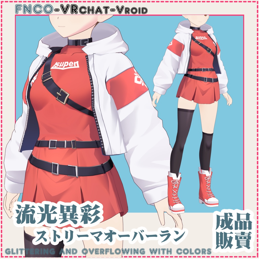 Vroid - glittering and overflowing with colors/職業服/ストリーマオーバーラン