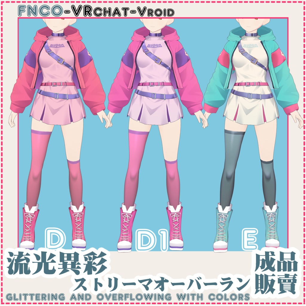 Vroid - glittering and overflowing with colors/職業服/ストリーマオーバーラン