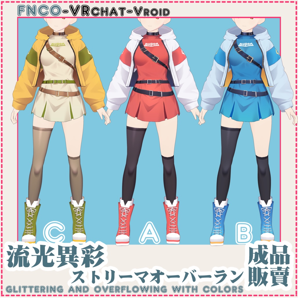 Vroid - glittering and overflowing with colors/職業服/ストリーマオーバーラン