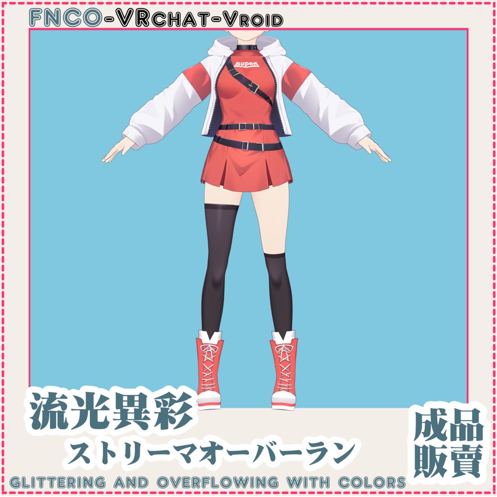 Vroid - glittering and overflowing with colors/職業服/ストリーマオーバーラン