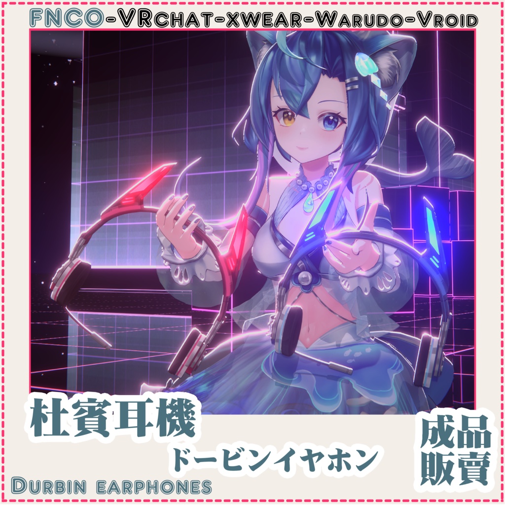 [Vrchat/xwear/Vroid/warudo]Durbin earphones-ドービンイヤホン