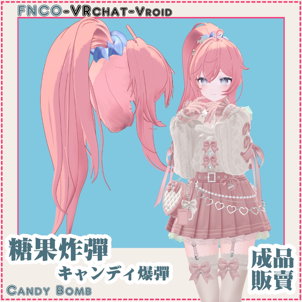 【VRC想定】-キャンディ爆弾 - Candy Bomb