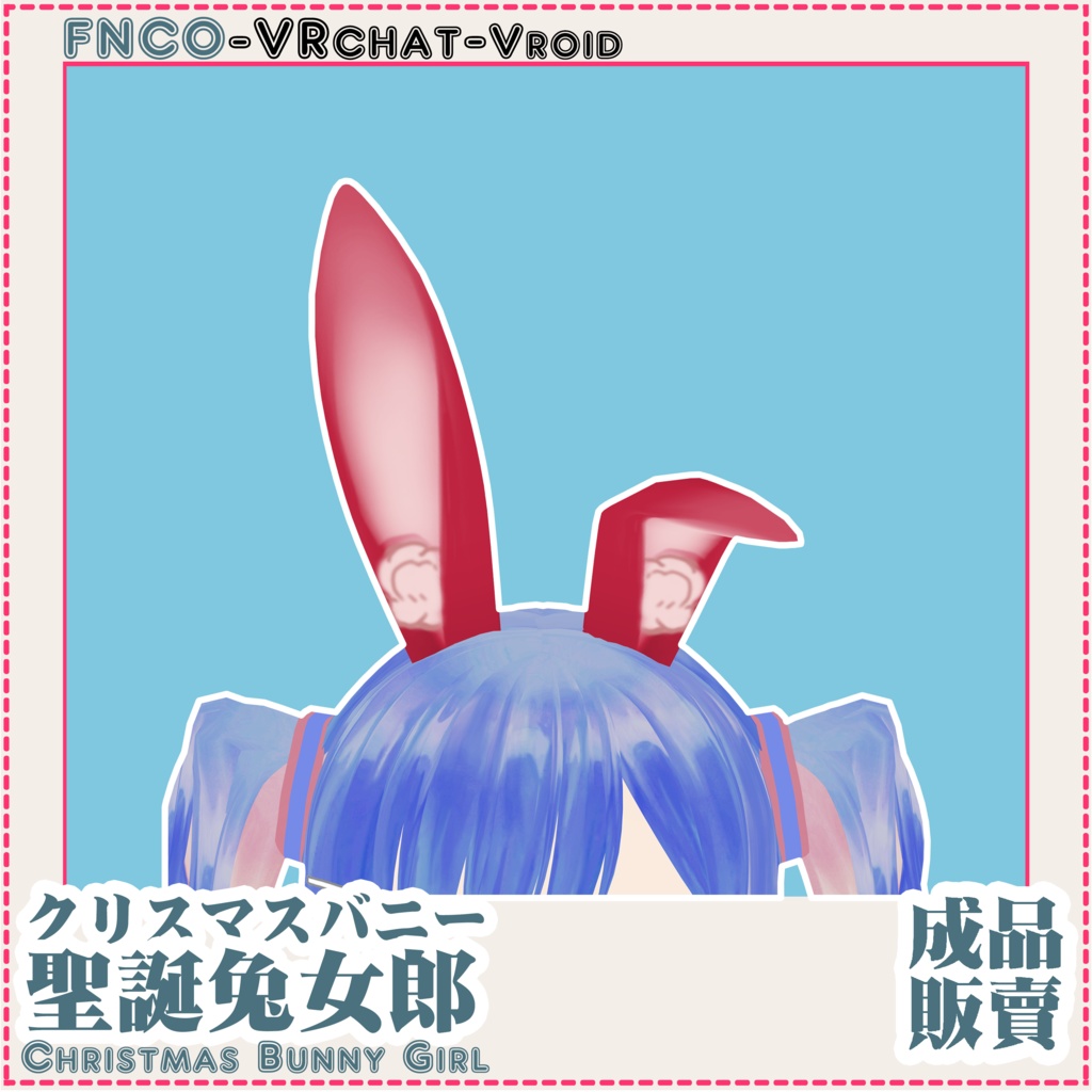 Vroid - Christmas Bunny Girl/職業服/クリスマスバニー