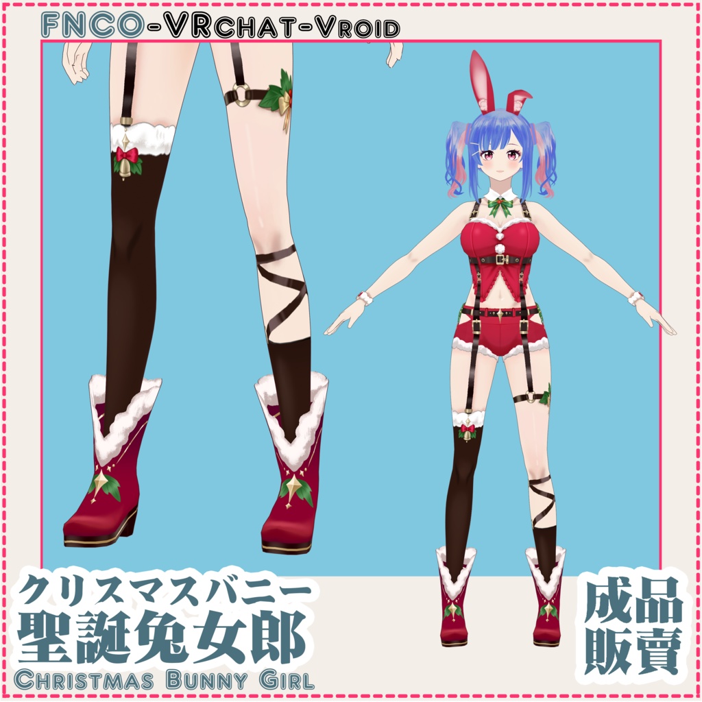 Vroid - Christmas Bunny Girl/職業服/クリスマスバニー
