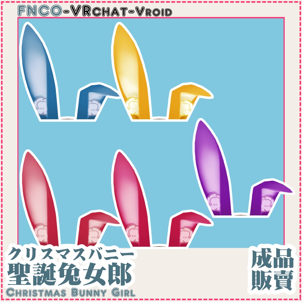 Vroid - Christmas Bunny Girl/職業服/クリスマスバニー