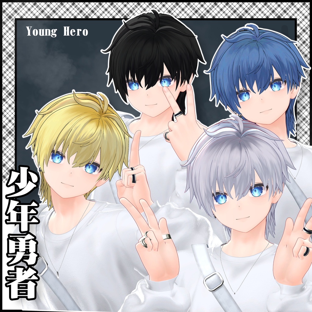 【10Avatar対応】 ヤング・グリット - Juvenile Delinquent 【VRC想定】