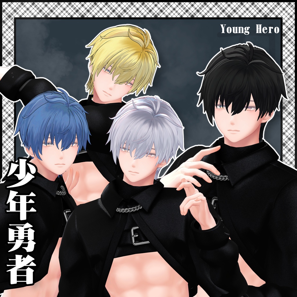 【10Avatar対応】 ヤング・グリット - Juvenile Delinquent 【VRC想定】