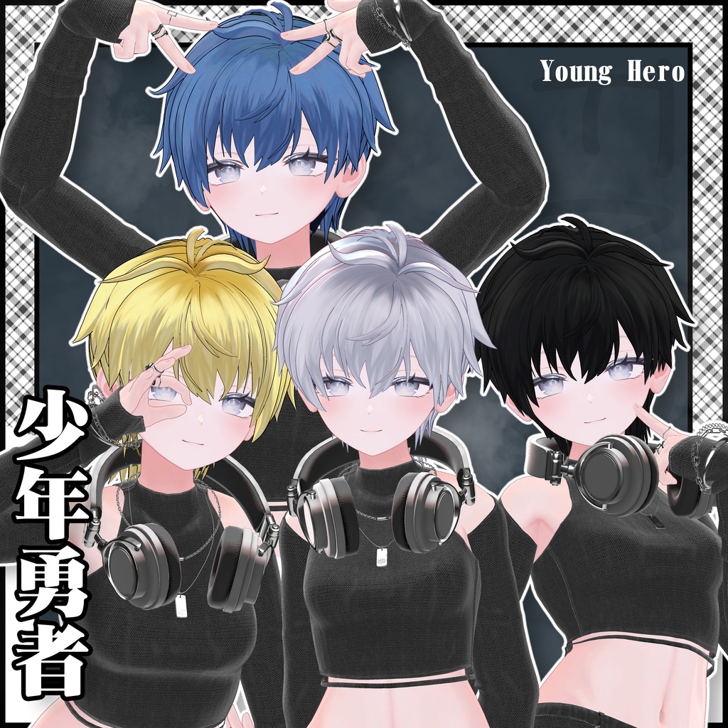 【10Avatar対応】 ヤング・グリット - Juvenile Delinquent 【VRC想定】