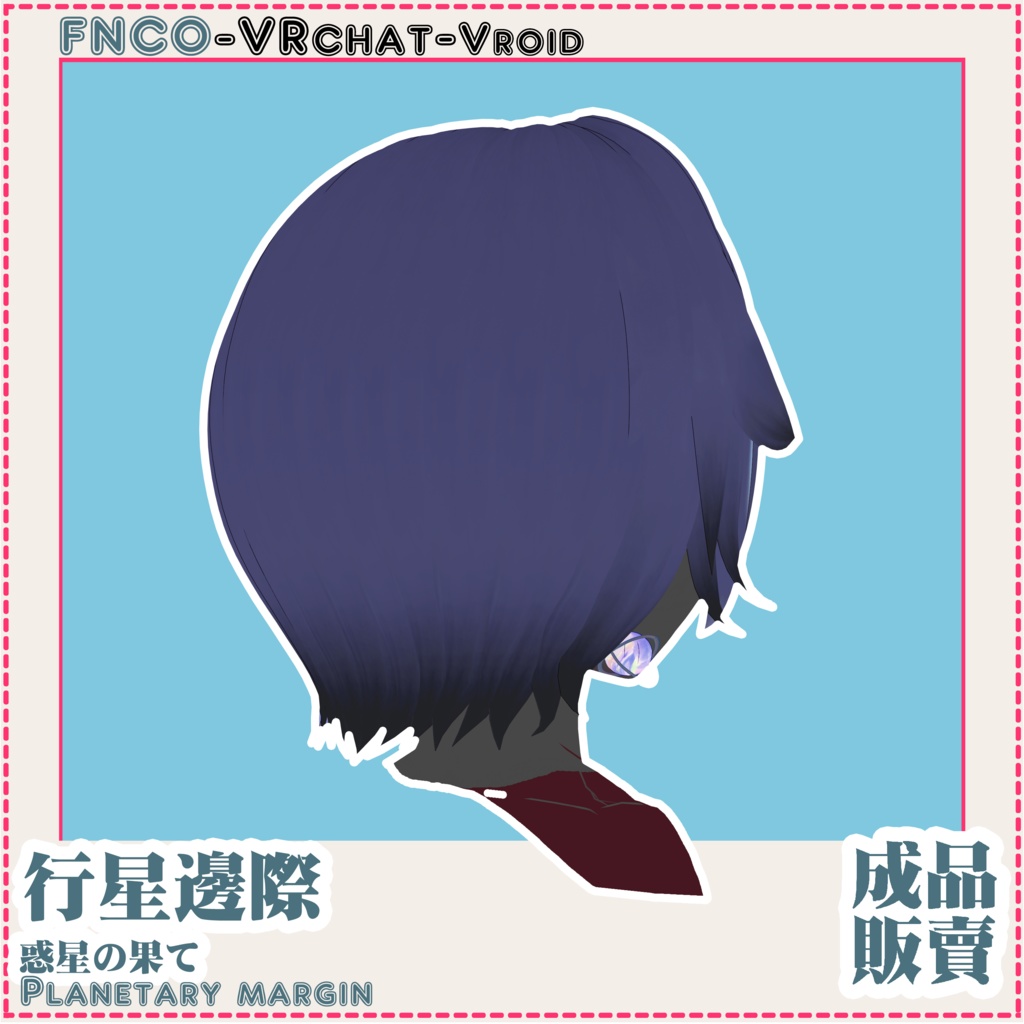 Vroid - 惑星の果て - Planetary margin