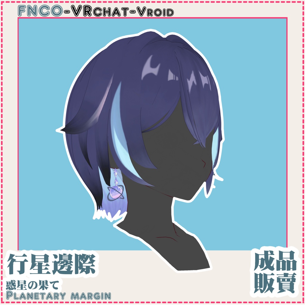 Vroid - 惑星の果て - Planetary margin