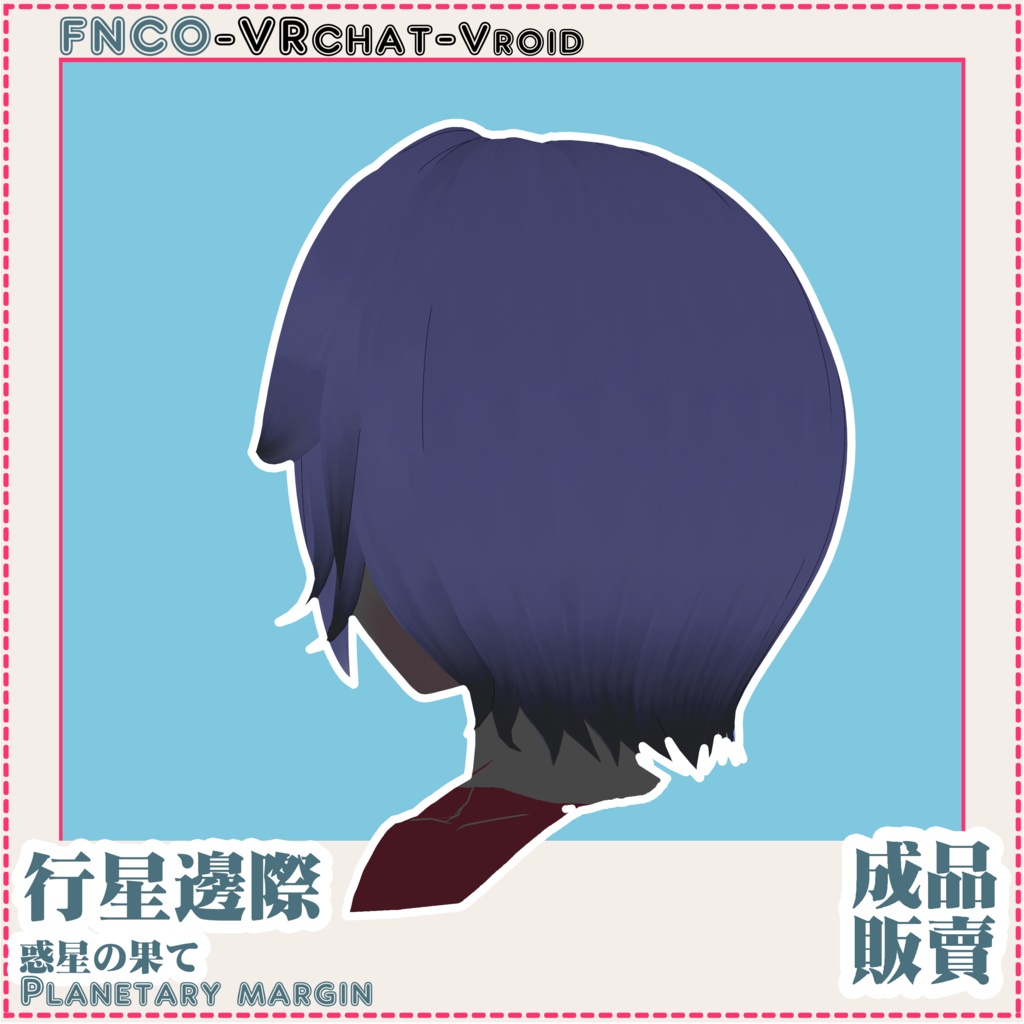 Vroid - 惑星の果て - Planetary margin