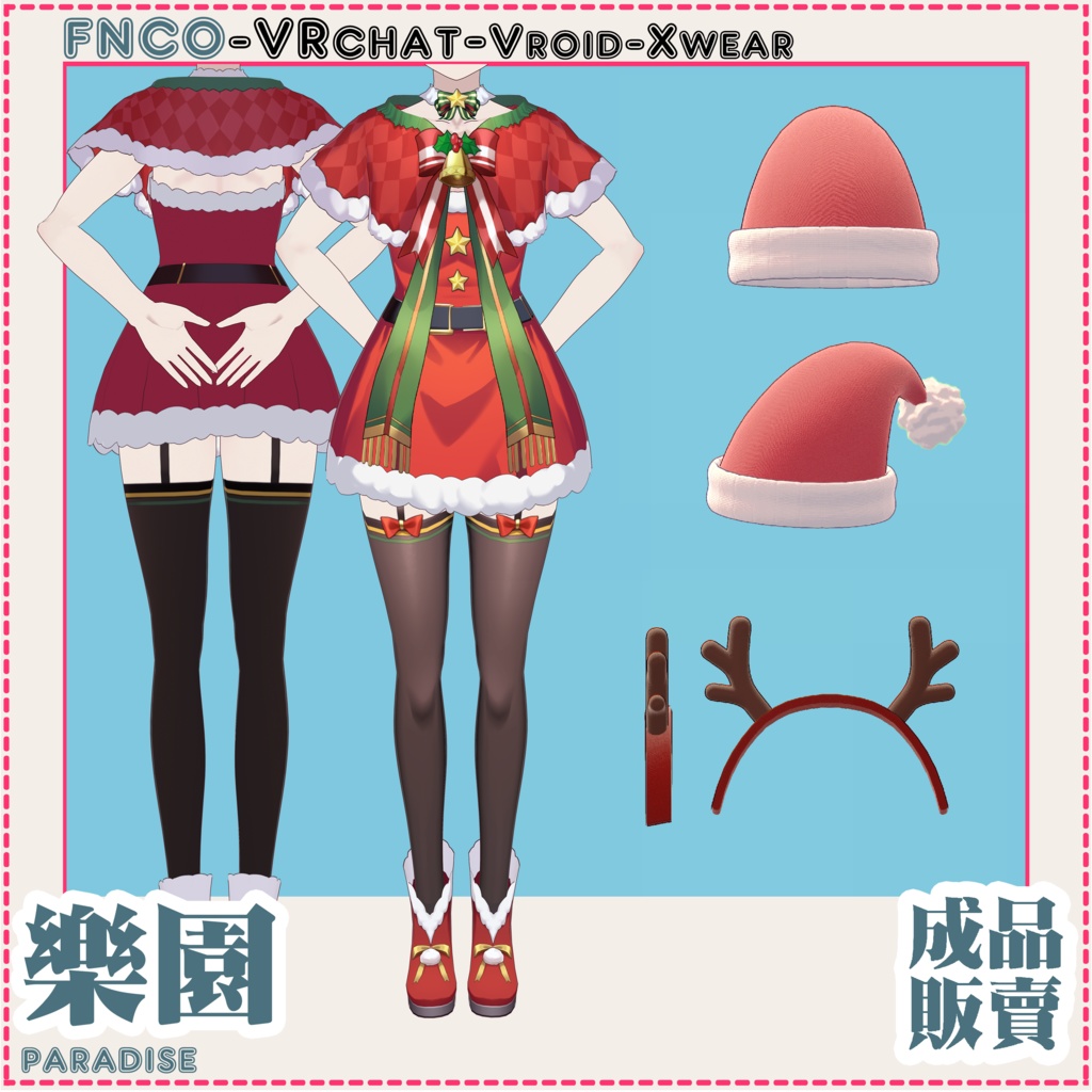 Vroid - paradise/職業服/楽園