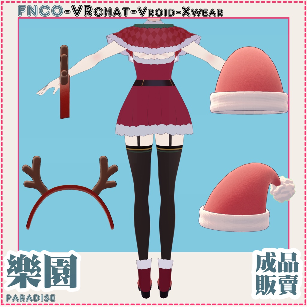 Vroid - paradise/職業服/楽園