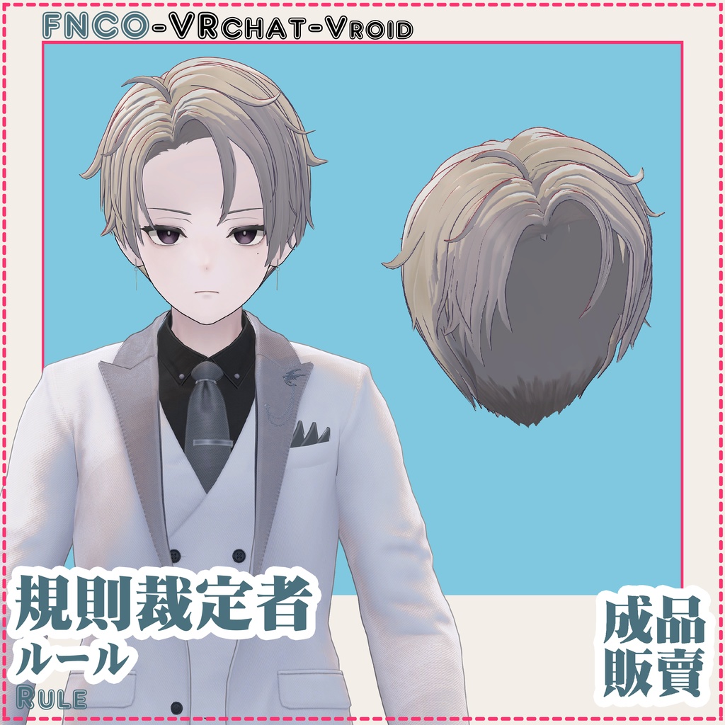 【VRC想定】ルール - Rule