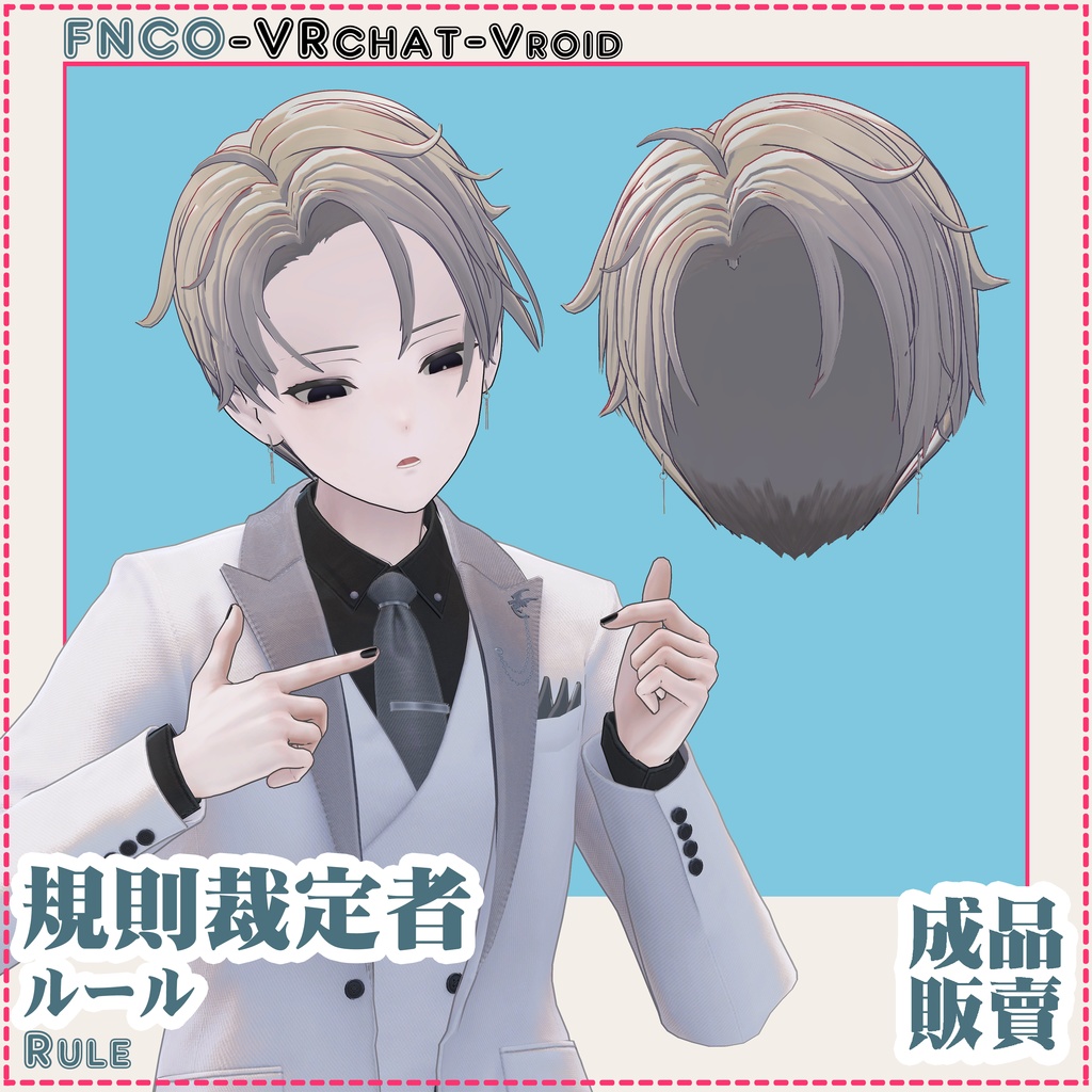 【VRC想定】ルール - Rule