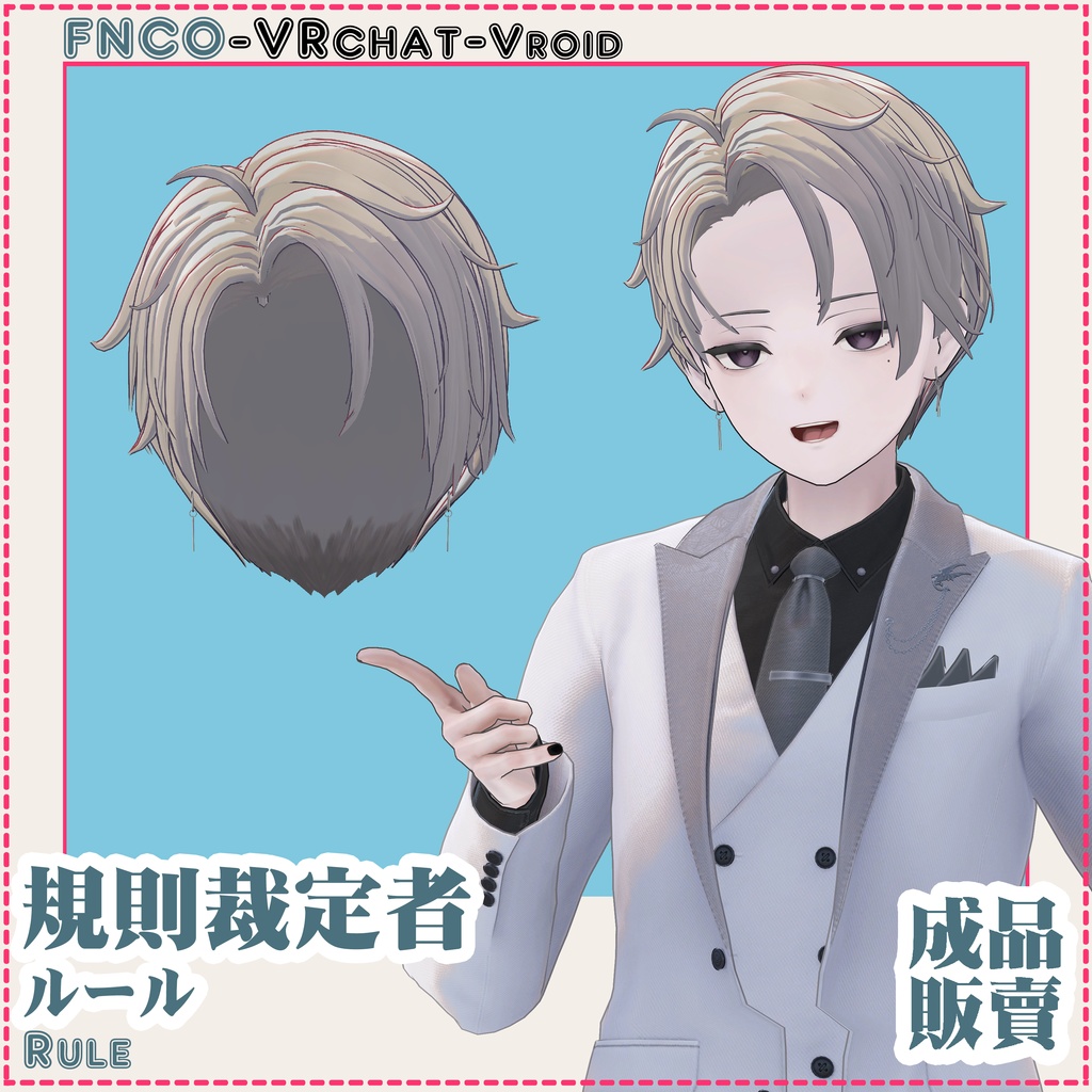 【VRC想定】ルール - Rule