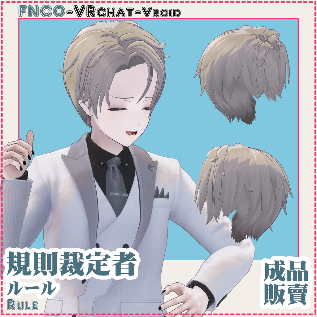 【VRC想定】ルール - Rule