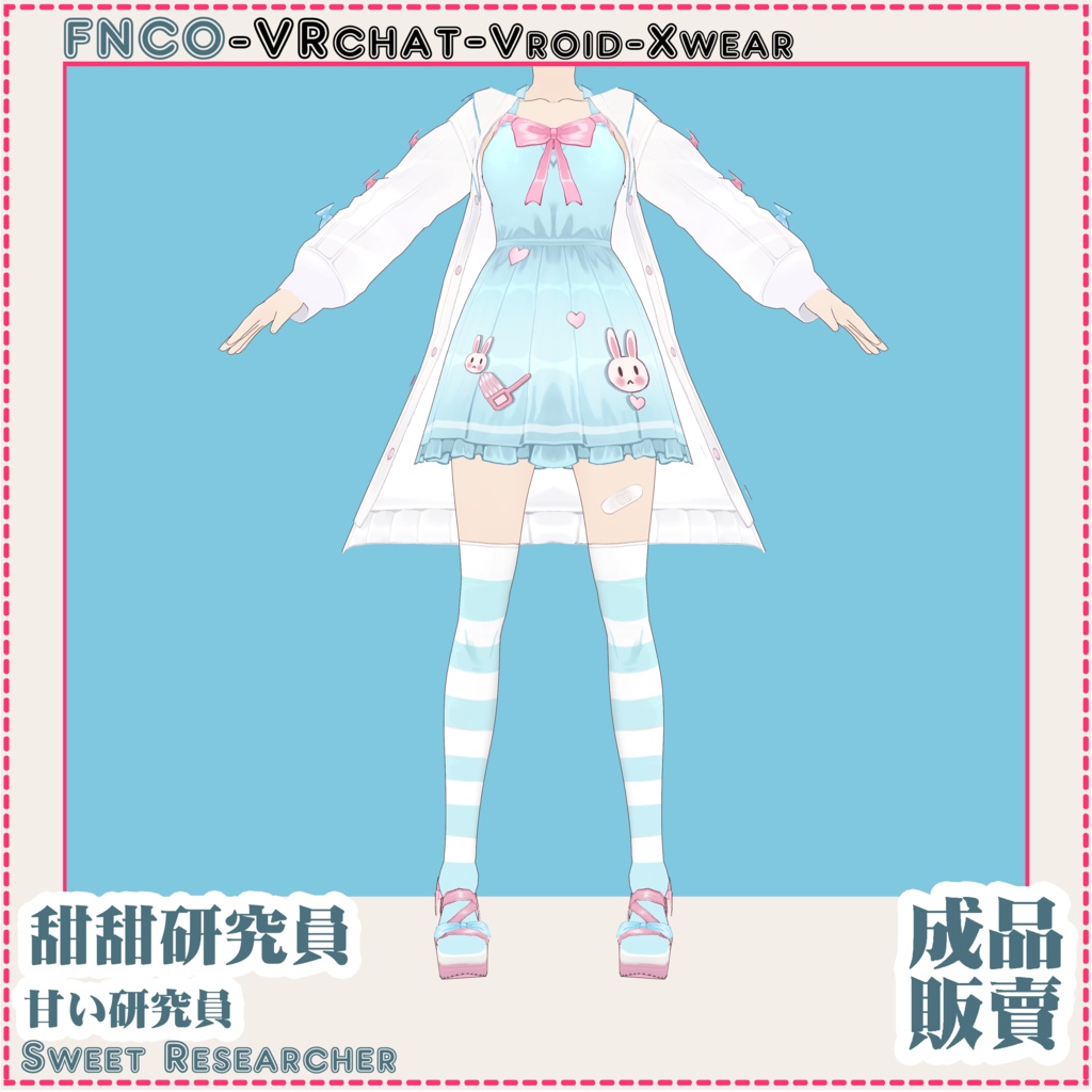 Vroid - Sweet Researcher/職業服/甘い研究員