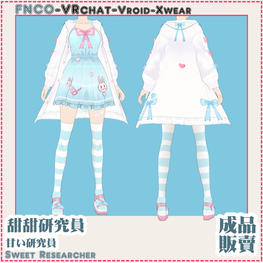 Vroid - Sweet Researcher/職業服/甘い研究員