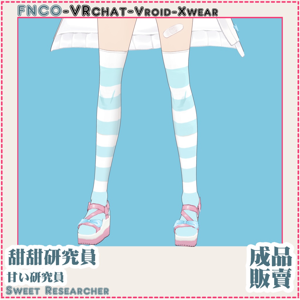 Vroid - Sweet Researcher/職業服/甘い研究員