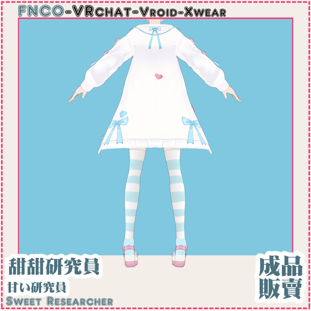 Vroid - Sweet Researcher/職業服/甘い研究員