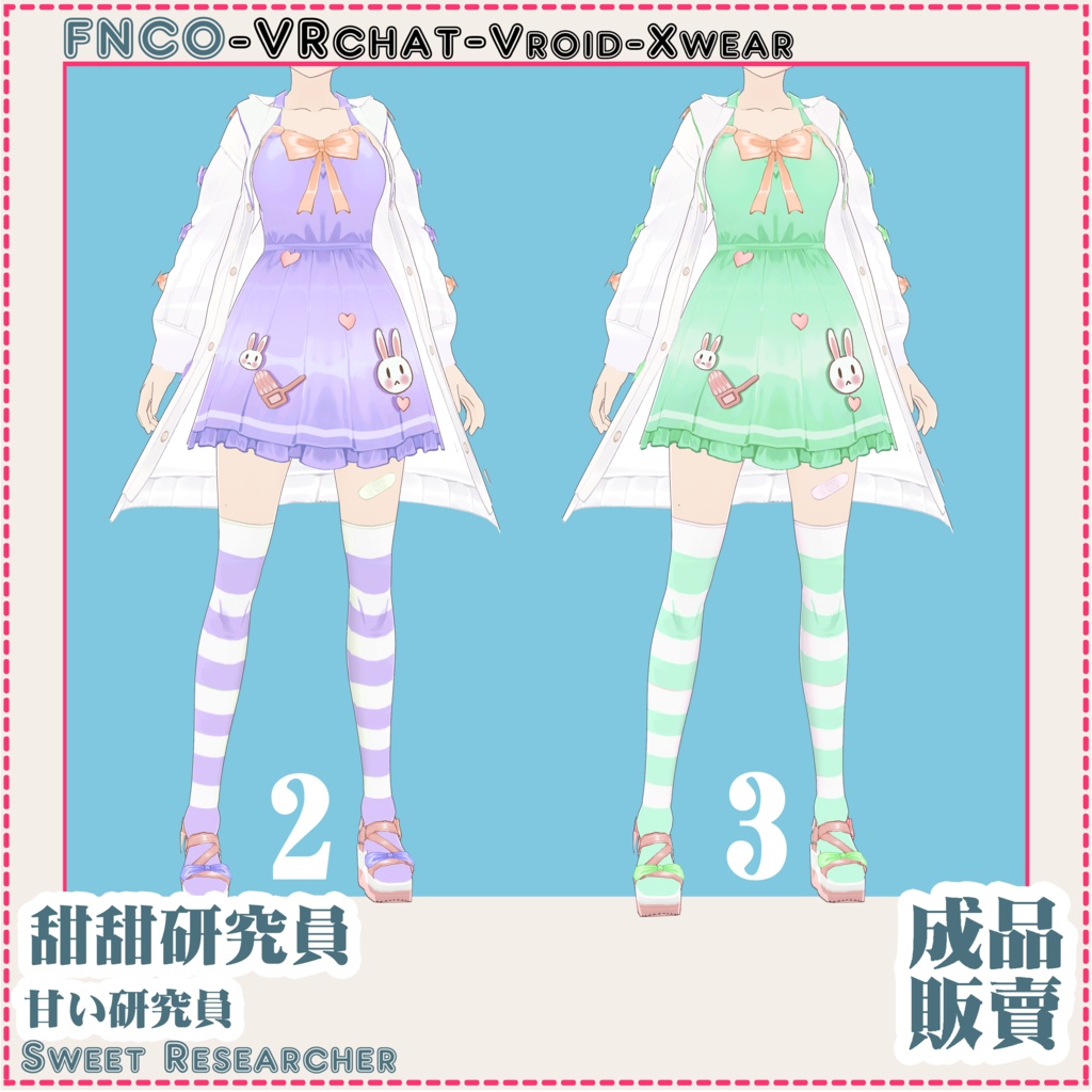 Vroid - Sweet Researcher/職業服/甘い研究員